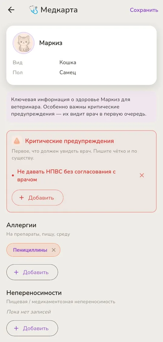 Медкарта