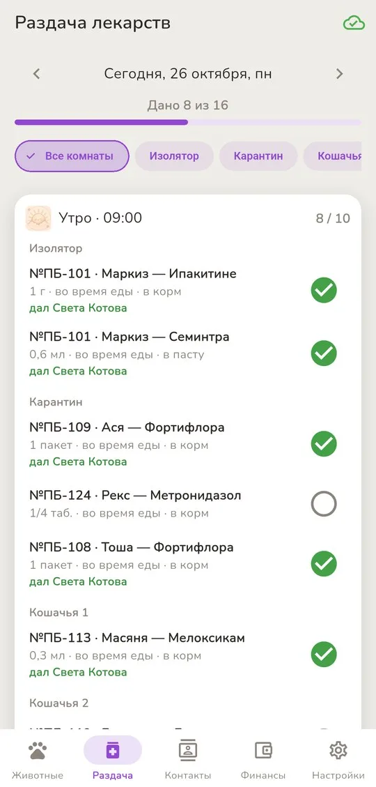 Лист раздачи лекарств